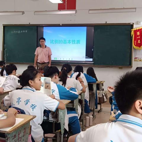 美亭学校2024年春季小学理科组第五周教研活动——听、评王德义教导六年级数学公开课《比例的基本性质》