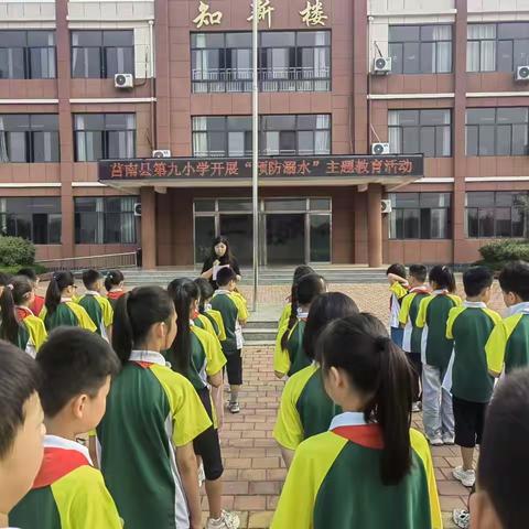 珍爱生命防溺水 守护成长筑防线