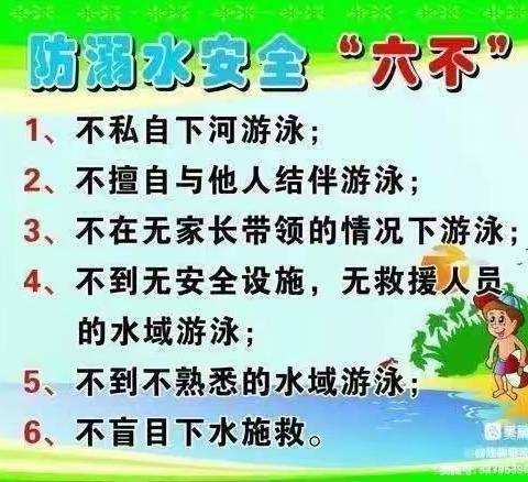 增强防溺意识，绽放生命光芒—老王集乡十门李小学