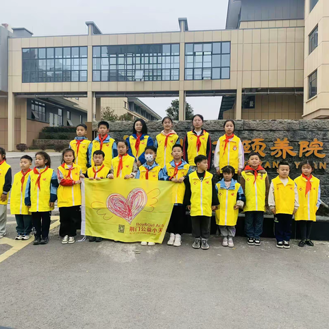 弘扬雷锋精神，传承中华美德——荆门公益小天使走进市颐养院