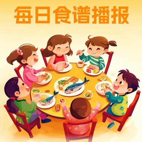 🌾🍄机关幼儿园🌾🍄新园所🍎新气象🌞  开学美食美味🍄分享🍎🌞（11.18---11.22）