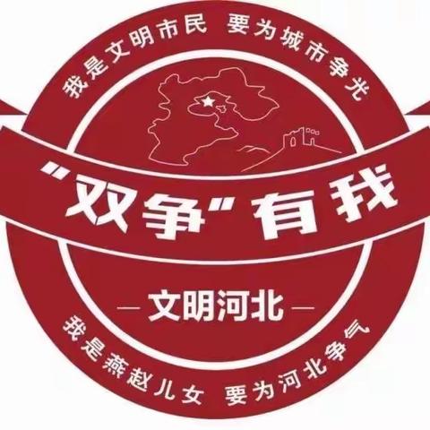 【“双争”进行时】苏曹乡万浩俪城社区开展“双争有我 舞动河北”暨丛台区“欢乐城乡”百千万文化惠民演出活动