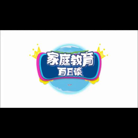 大林镇角干学校二年二班家长观看《家庭教育百日谈》