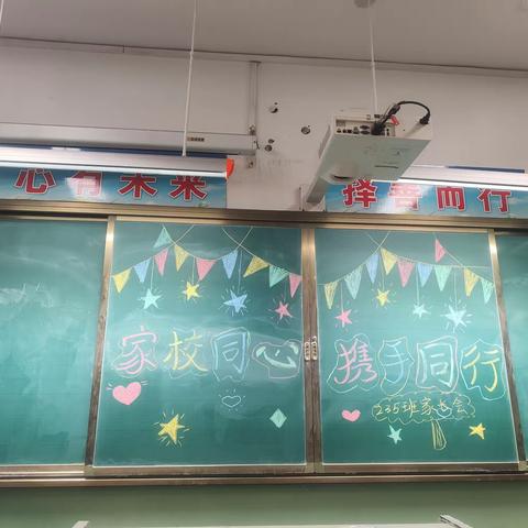 家校同心 携手同行——西关小学家长会