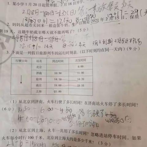 李丞骏自主作文