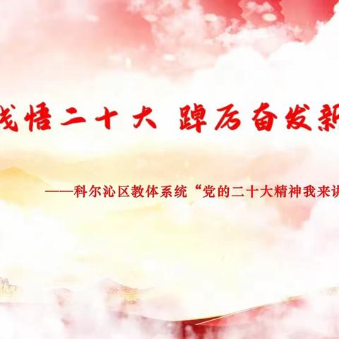 交通小学四年二班共同学习《家庭教育公开课——生命的教育》