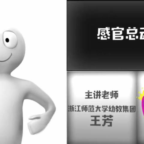 交通小学五年二班共同学习《家庭教育百日谈》