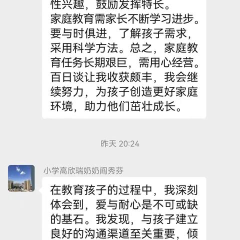 交通小学六年二班共同学习《家庭教育百日谈》