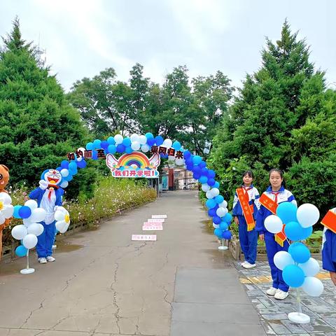 【南龙学区·四家嘴小学】 焕发新学期 启航新征程 ----四家嘴小学“开学第一课”开启多彩新学期