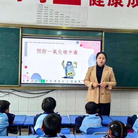 【南龙学区·四家嘴小学】 ‍               取暖不轻心  安全须走心 ——四家嘴小学开展“预防一氧化碳中毒”安全教育主题班会