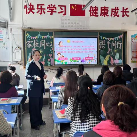 【南龙学区·四家嘴小学】 家校共育促成长   双向奔赴向未来 ——四家嘴小学举行秋季学期家长会