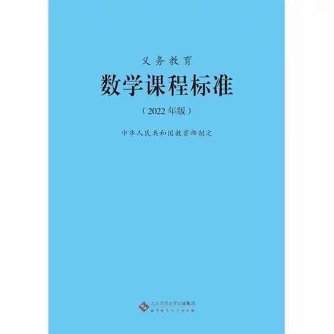 “新课标，大家读”桂林市象山区2021届数学新教师一周一读