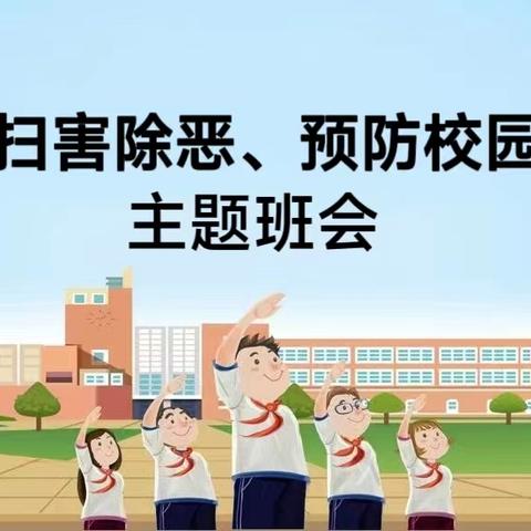 四家嘴小学