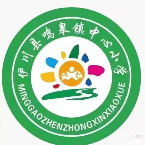 听评绽风采• 研思共成长——遂城第二小学四年级语文教研组听评课活动