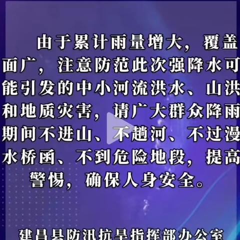 筑牢金融服务生命线——葫芦岛分行全力以赴驰援建昌县防汛救灾工作