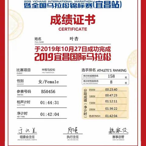 人生总要来一场马拉松