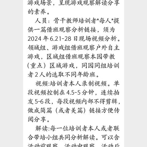 金城幼儿园区域组培训者借班观察小班美工区——游戏视频解读与分析（上）