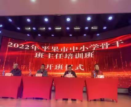 黄华丹参加2022年骨干班主任培训(1)