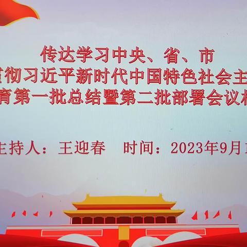 精学细研，践行使命——三亚市第二小学党支部专题党课学习活动纪实