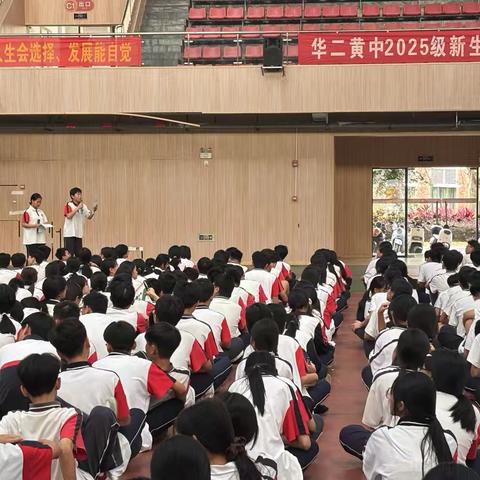 “精准剖析明得失，榜样引领启新程”——2025-2026学年第一学期华二黄中初三年级期未考试成绩分析及表彰大会