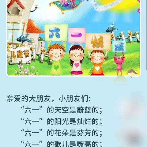 鑫兴世纪幼儿园小一班———“六一儿童节，与你童乐”系列主题活动