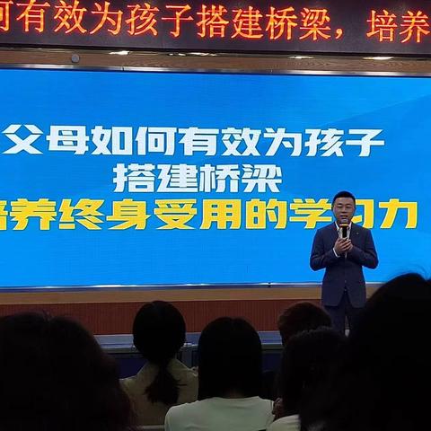 父母如何为孩子搭建桥梁 培养终身受用的学习力