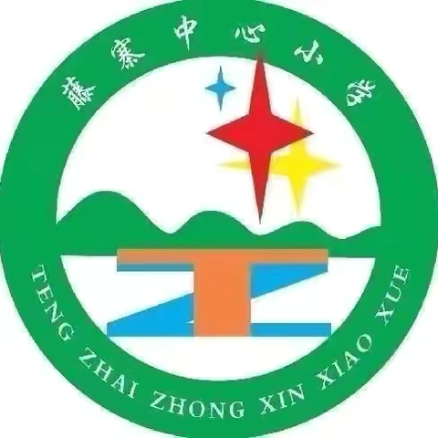 业务检查促提升 凝心聚力共成长——2024年秋季藤寨中心小学期中业务检查