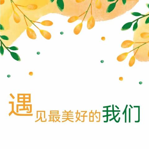 “一路同行共温暖，凝心聚力促发展”——广西科技大学幼儿园分工会团建活动