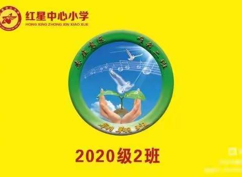 红星中心小学四年二班观看【家校直通驿站特别节目】家庭教育公开课