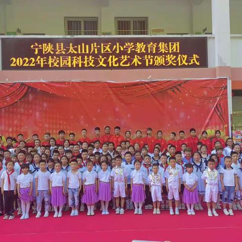 太山【德育】六一汇演