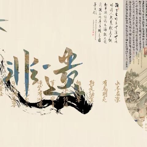 河南师范大学附属小学 ‍匠心传承启新程    文化筑梦绽华彩 ‍——闪耀新乡"大美中华"传统文化节