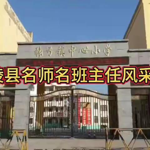 庆祝张弓镇中心小学家长会圆满落幕 家校携手共筑孩子美好未来