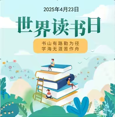 春风翻书第30页｜菏泽市定陶区第三实验小学“以声润心·书香致远”读书节活动展演