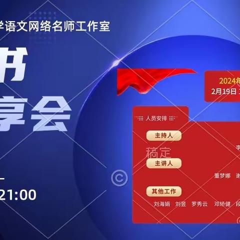 《项目化学习的实施：学习素养视角下的中国建构》第四章