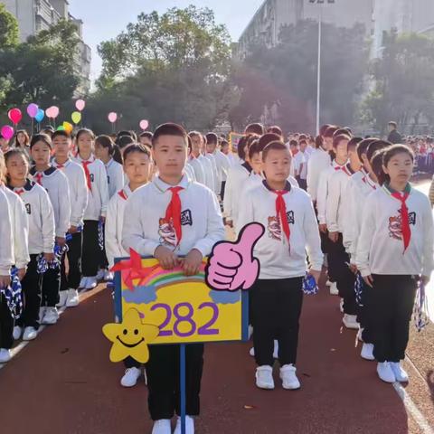 生命不息·运动不止 ——花板桥学校第21届运动会282中队