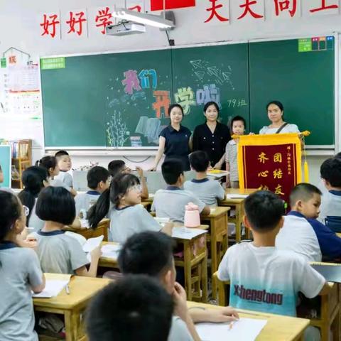 楚源小学79班开学第一周暖心记录