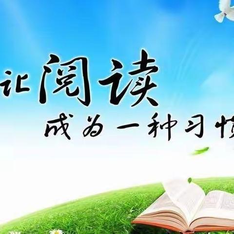 书香浸润童年 阅读点亮人生——第二小学五年部读书汇报会纪实