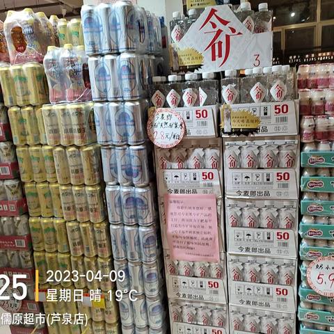 芦泉店4.9号闭店陈列