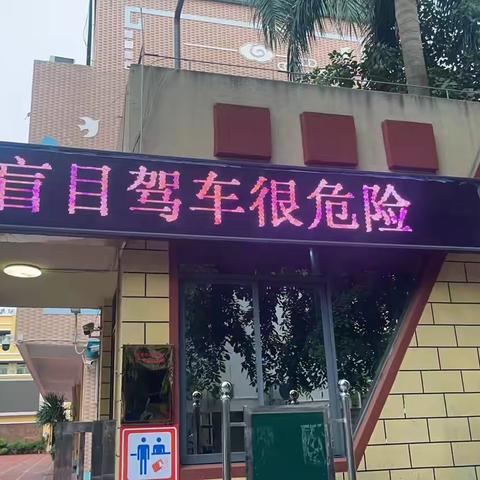 防范台风，安全相随一一海秀中心小学开展防台风安全隐患排查