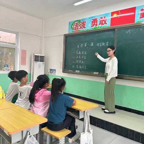 开学第一课   开启新征程  ——向阳小学 “开学第一课”纪实