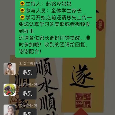 记界小三《12》班第五次线上读书交流会之《孩子不可爱的时候，需要更有爱》