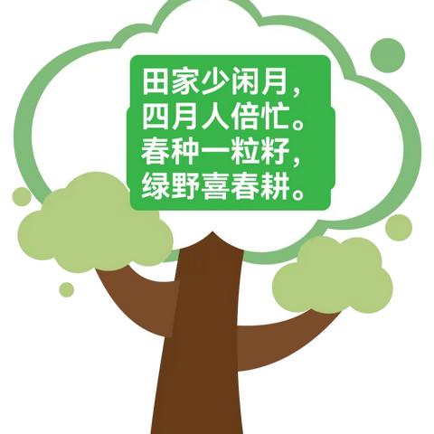 打造‘‘四时田园″， 悦享劳动之美——轵城镇实验小学西校区师生种植实践掠影