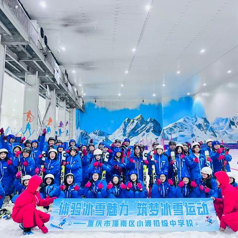 重庆市潼南区小渡初级中学校 七至八年级赴际华园之旅