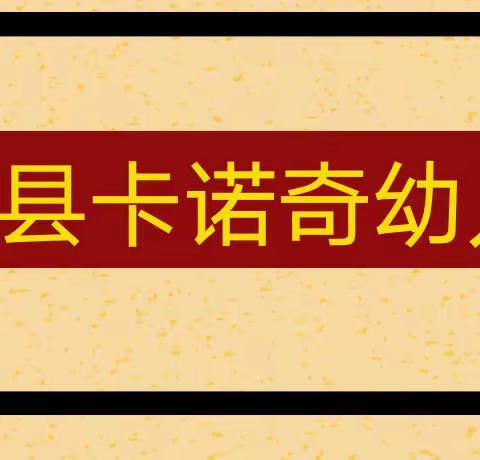 “以爱育人，以礼为伴”～～～⭐第三十八期⭐礼仪小明星评选活动