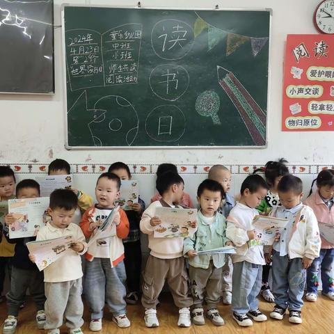 童乐幼儿园 小班     读书日