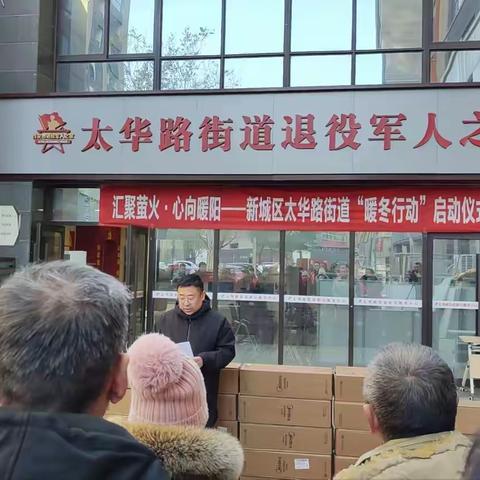【笃行e+】太华路街道给社区困难居民发放防寒物资暖民心