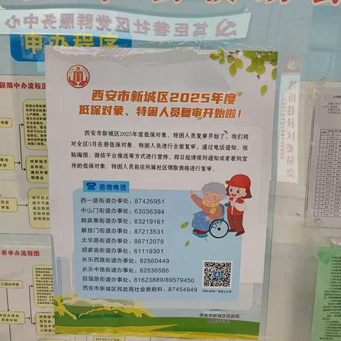 【笃行e+】低收入年审严把关，精准识别保民生