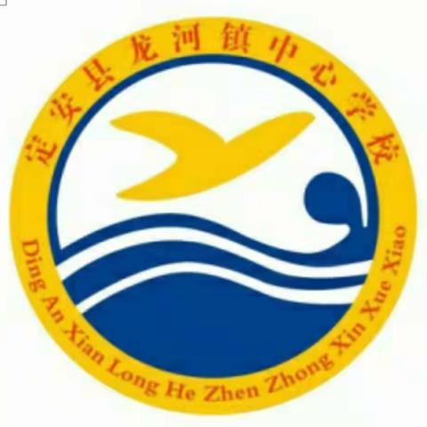 携梦前行     扬帆起航——龙河镇中心学校2023届毕业生家长会