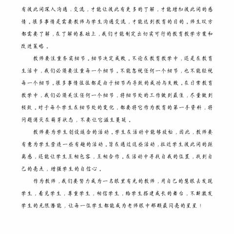 同谱华章绘锦绣，共育桃李绽芬芳——召陵区实验中学小学部数学教研