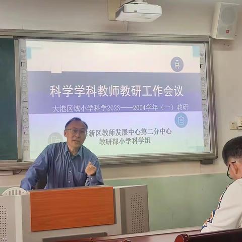 潜心教研，共促提升——记大港区域小学科学教研活动